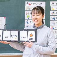 支援を考え続けたその先にある子どもの成長がこの仕事の面白さ